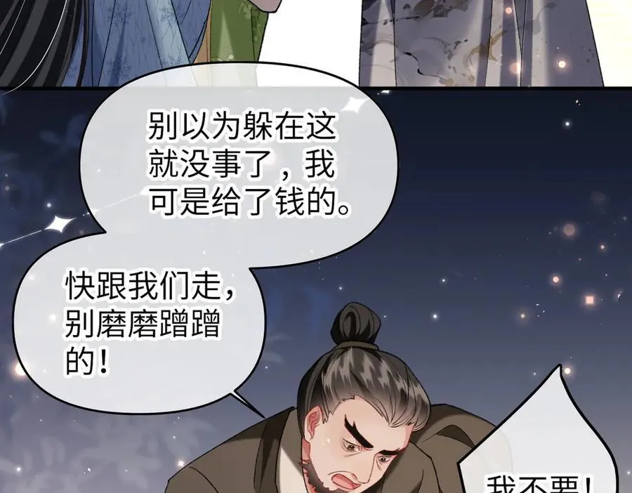 第47话 满月楼除妖 第36页