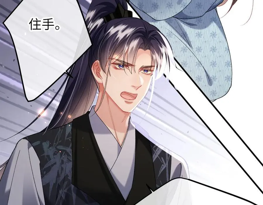 第47话 满月楼除妖 第38页