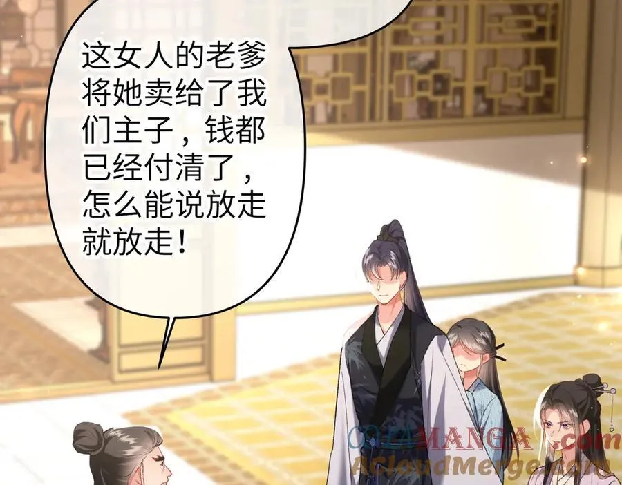 第47话 满月楼除妖 第40页