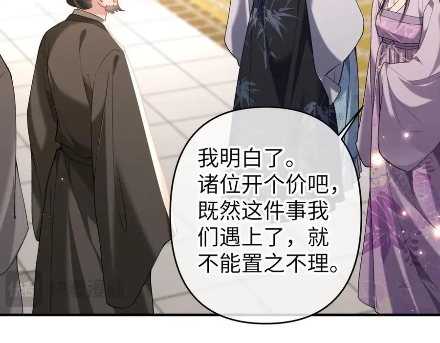 第47话 满月楼除妖 第41页