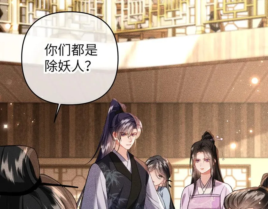 第47话 满月楼除妖 第51页