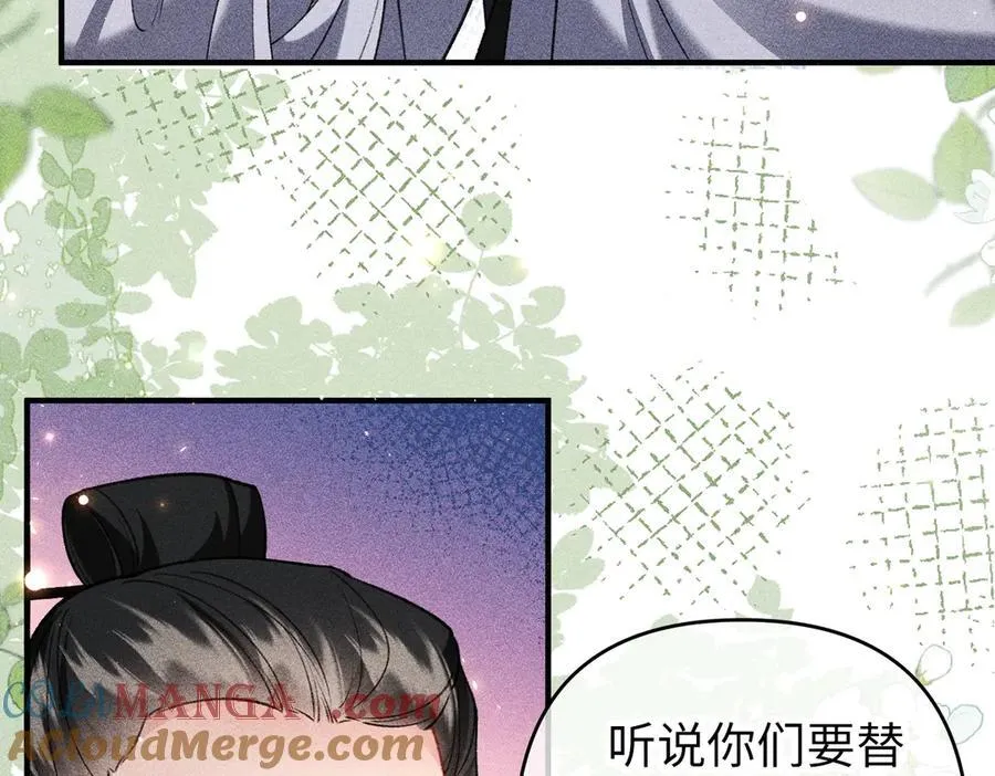 第47话 满月楼除妖 第55页