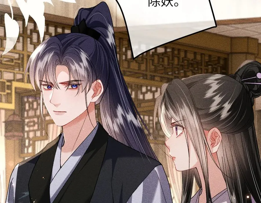 第47话 满月楼除妖 第59页