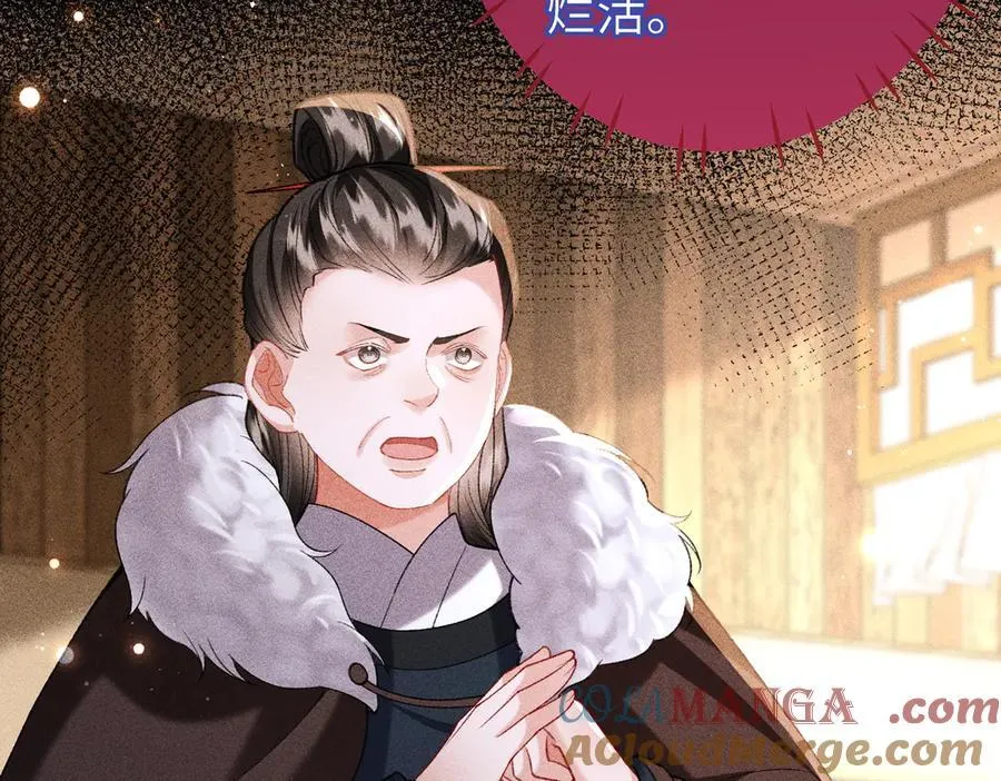 第47话 满月楼除妖 第70页