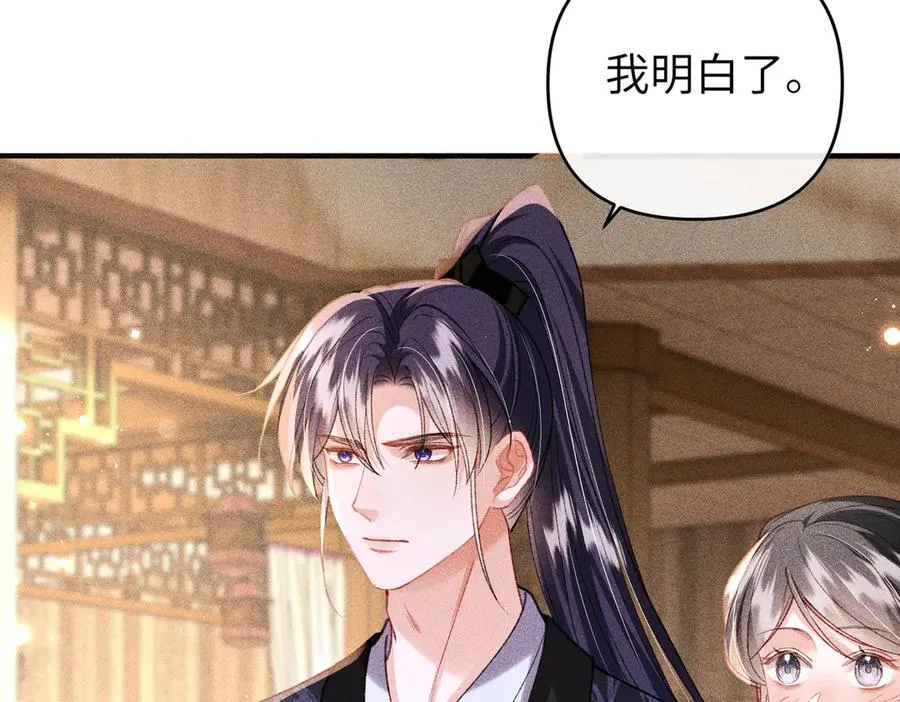 第47话 满月楼除妖 第72页
