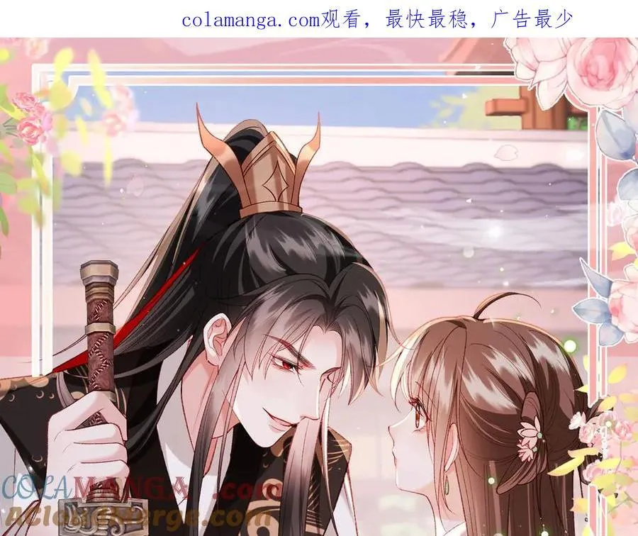 特典预热：2月26日 女配不想让主角分手 魔影仙踪 第1页