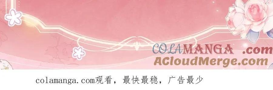 特典预热：2月26日 女配不想让主角分手 魔影仙踪 第13页