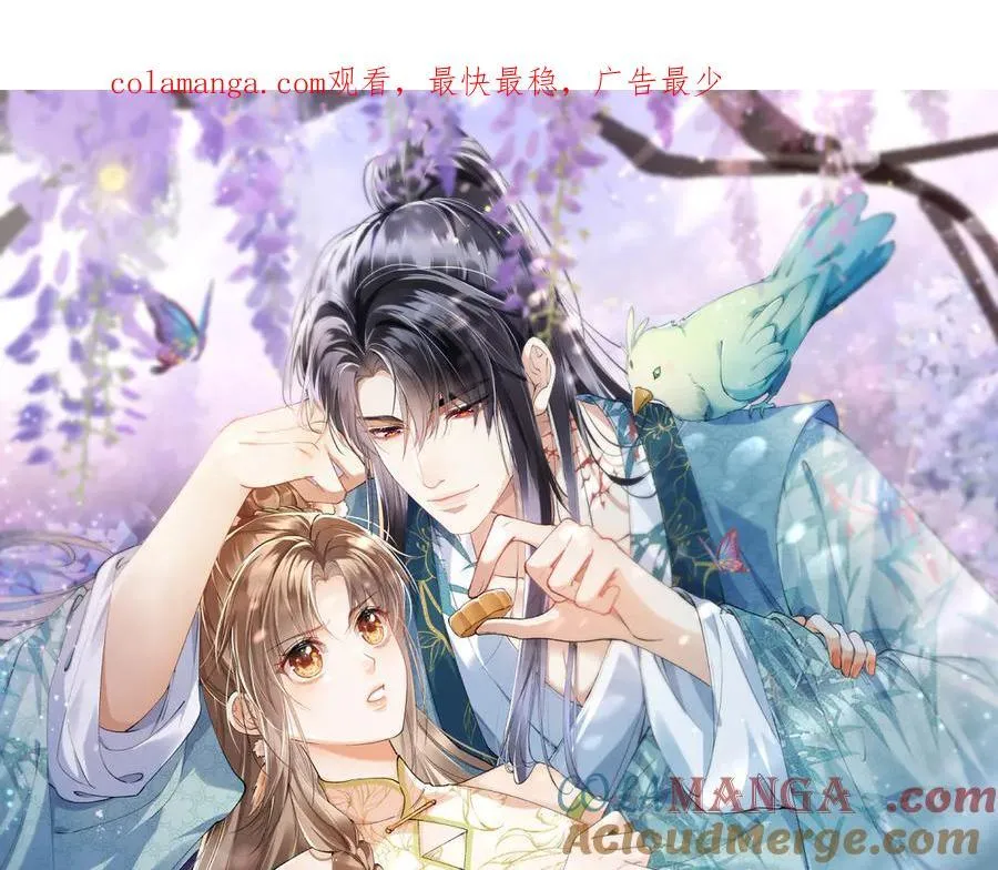 特别篇：魔影仙踪（尾声） 第1页