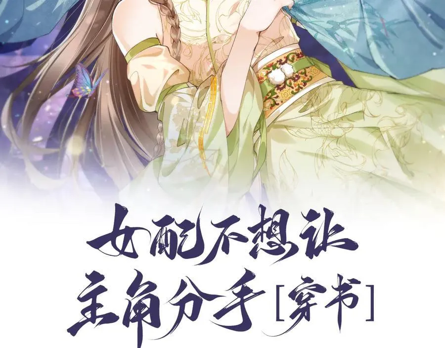 特别篇：魔影仙踪（尾声） 第2页