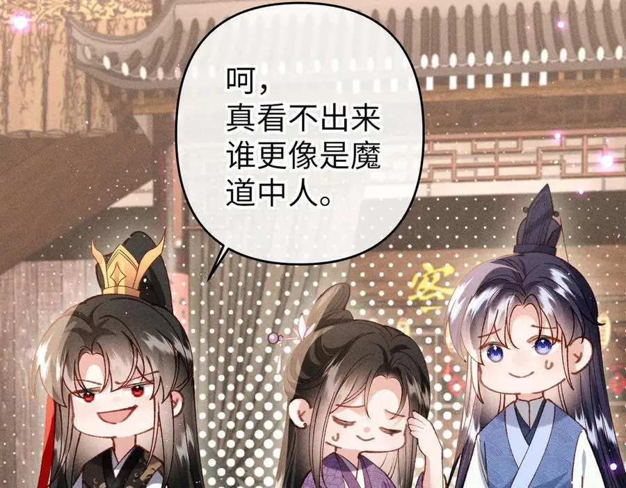 特别篇：魔影仙踪（尾声） 第10页