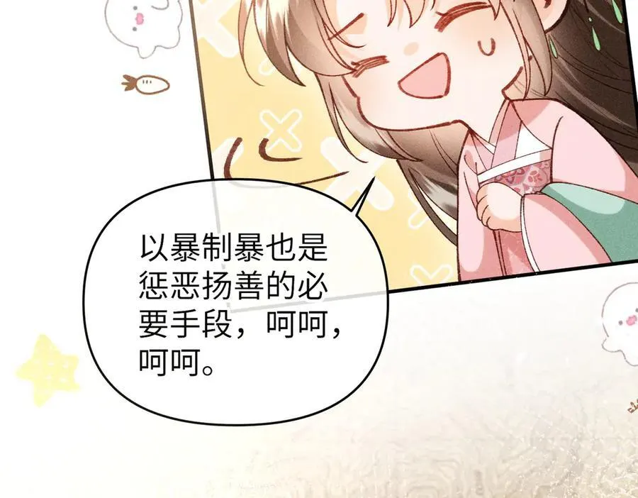 特别篇：魔影仙踪（尾声） 第12页