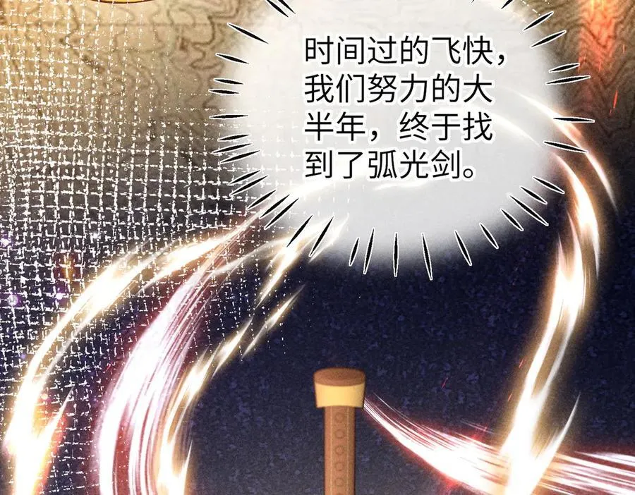 特别篇：魔影仙踪（尾声） 第15页