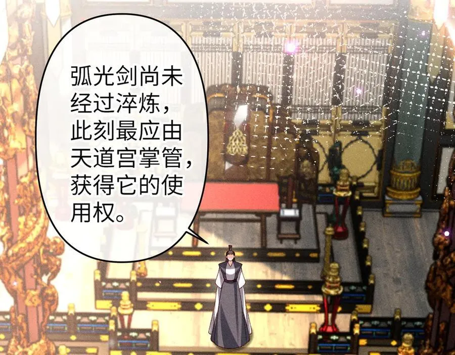 特别篇：魔影仙踪（尾声） 第18页