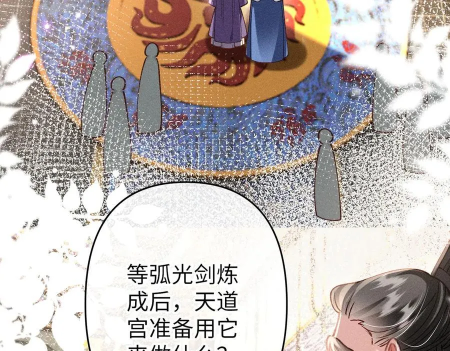 特别篇：魔影仙踪（尾声） 第20页