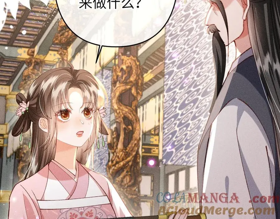 特别篇：魔影仙踪（尾声） 第21页