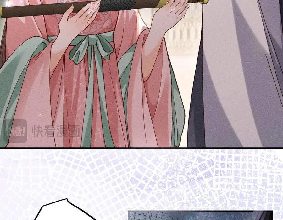 特别篇：魔影仙踪（尾声） 第22页