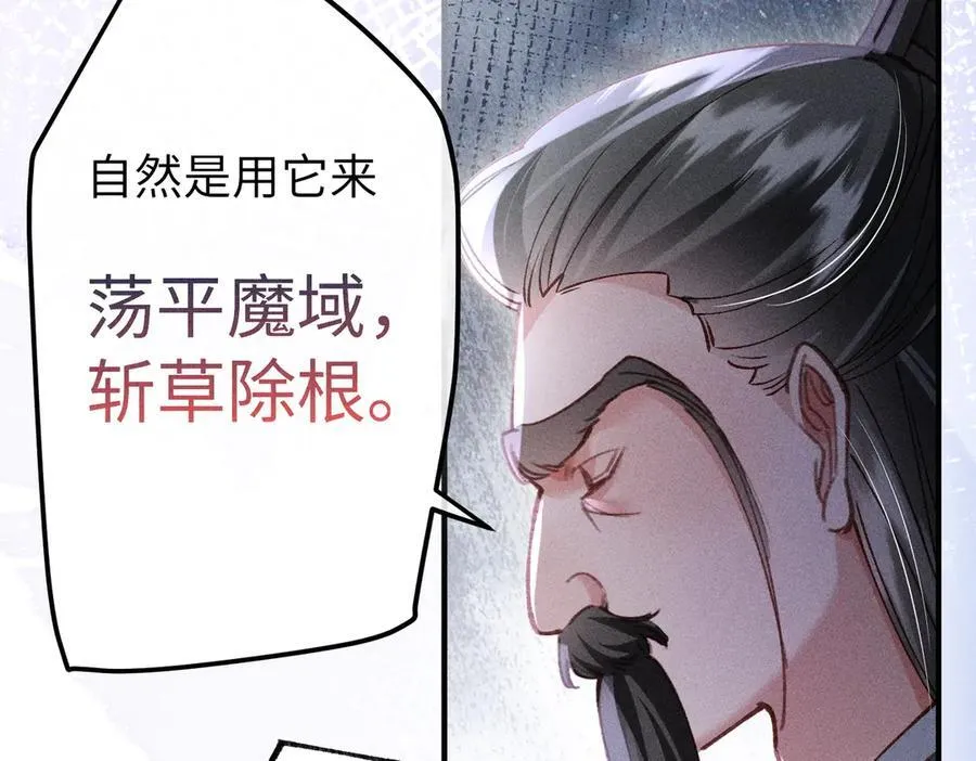 特别篇：魔影仙踪（尾声） 第23页