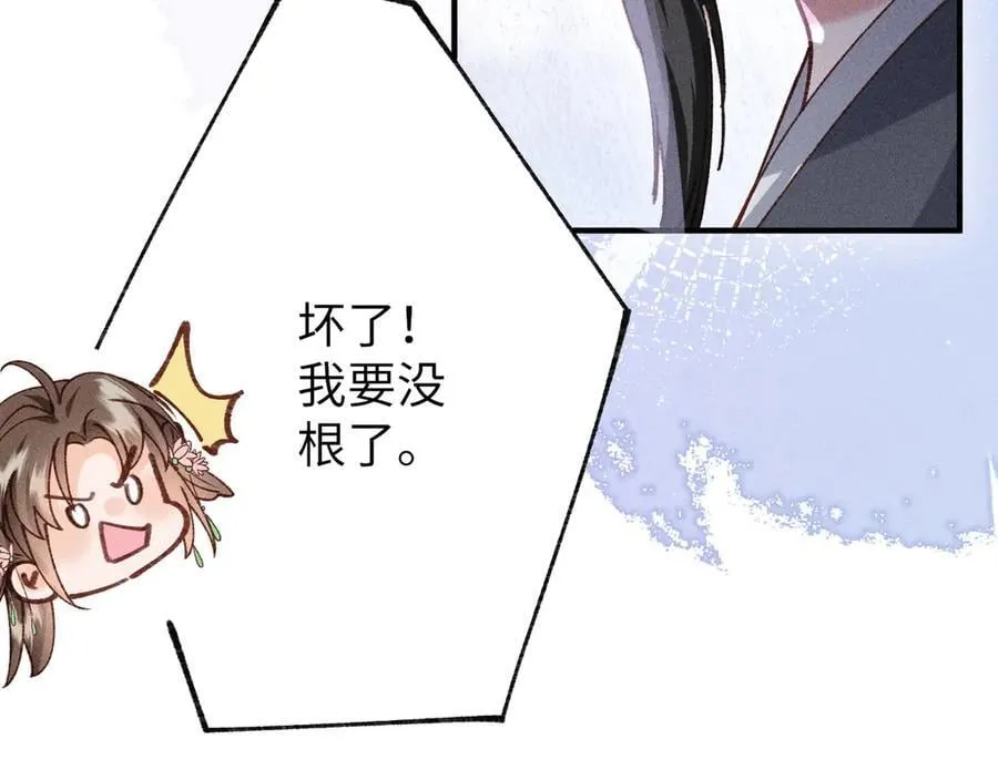 特别篇：魔影仙踪（尾声） 第24页