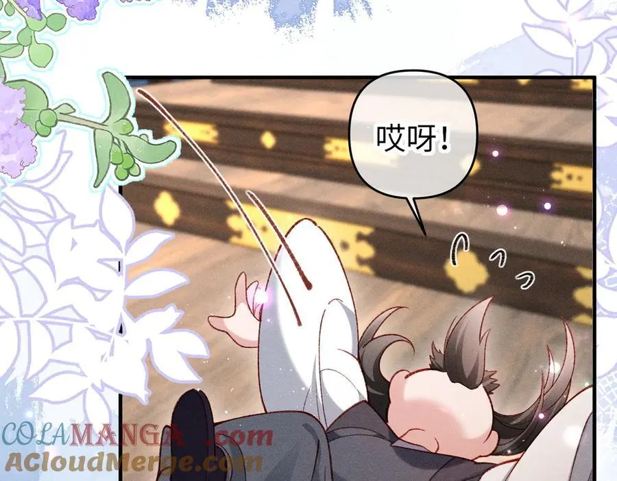特别篇：魔影仙踪（尾声） 第29页