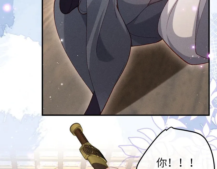 特别篇：魔影仙踪（尾声） 第30页