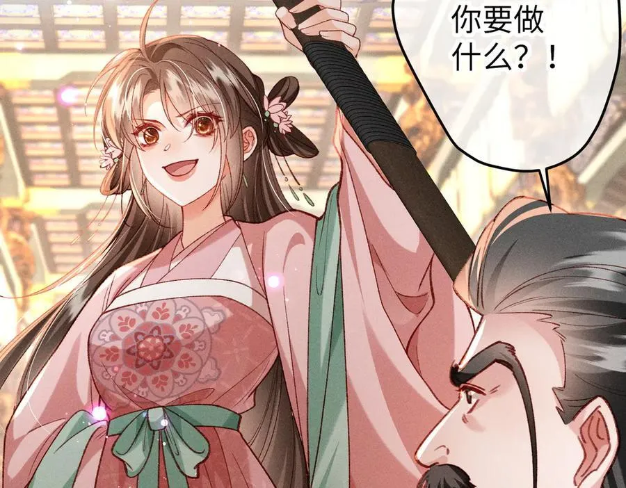 特别篇：魔影仙踪（尾声） 第31页