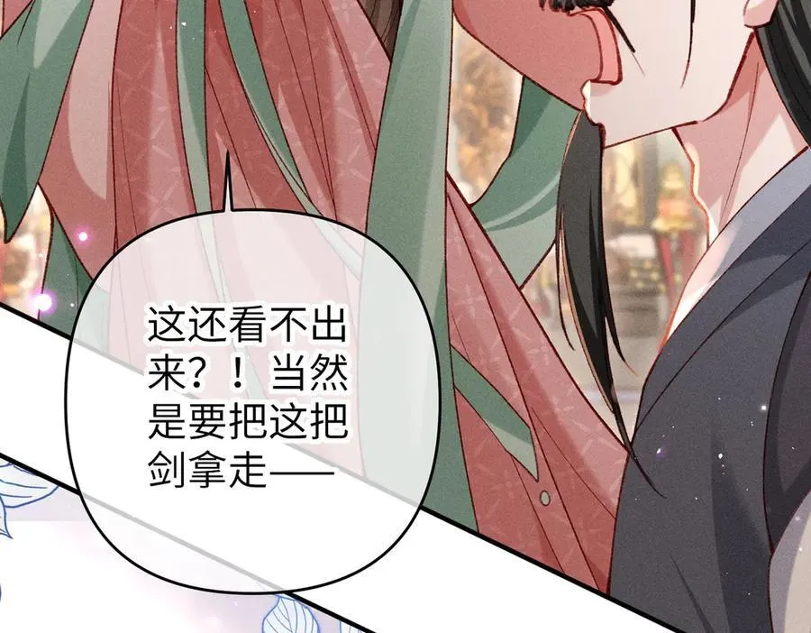 特别篇：魔影仙踪（尾声） 第32页