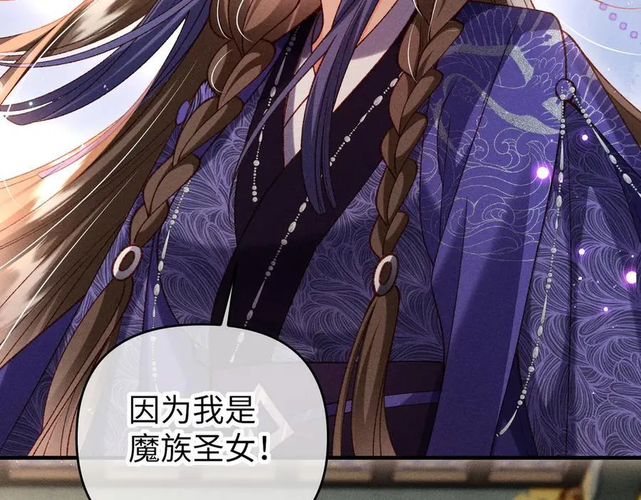特别篇：魔影仙踪（尾声） 第34页