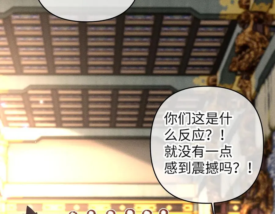 特别篇：魔影仙踪（尾声） 第35页