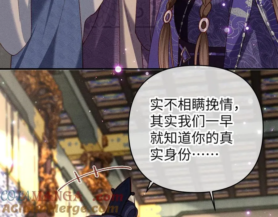 特别篇：魔影仙踪（尾声） 第37页