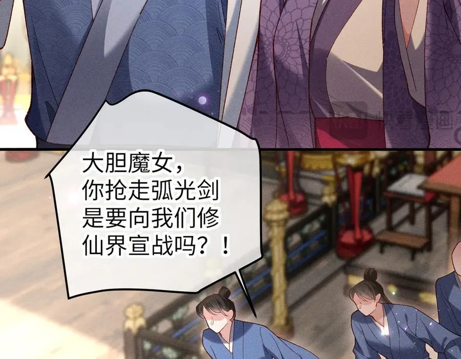 特别篇：魔影仙踪（尾声） 第39页