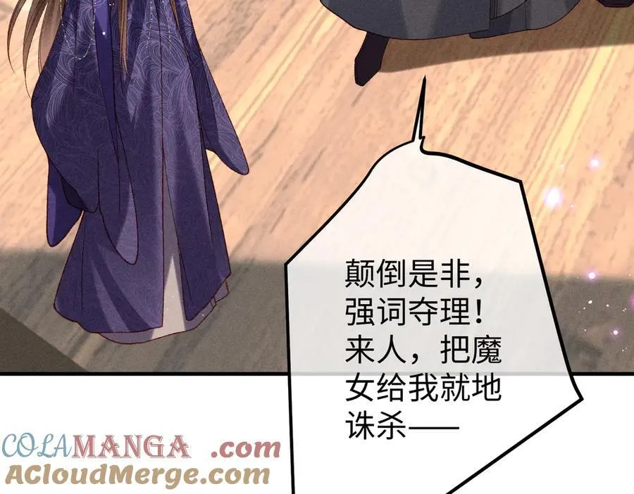特别篇：魔影仙踪（尾声） 第41页