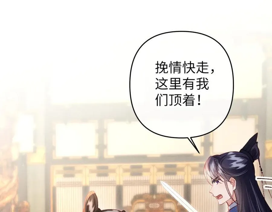 特别篇：魔影仙踪（尾声） 第44页