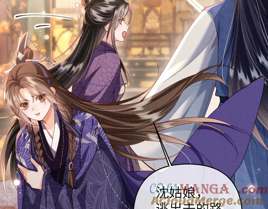 特别篇：魔影仙踪（尾声） 第45页