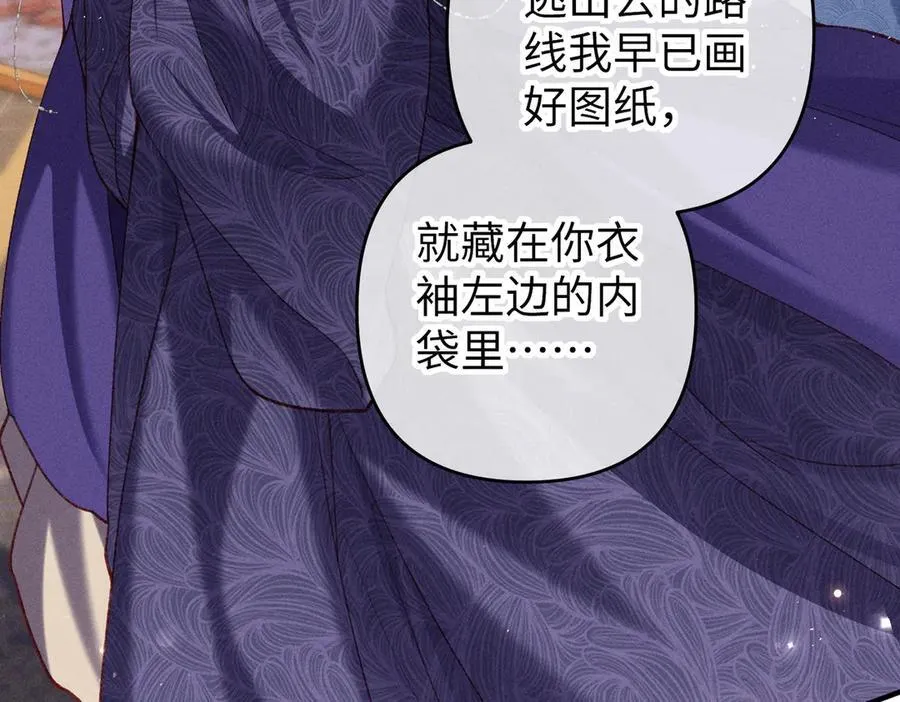 特别篇：魔影仙踪（尾声） 第46页