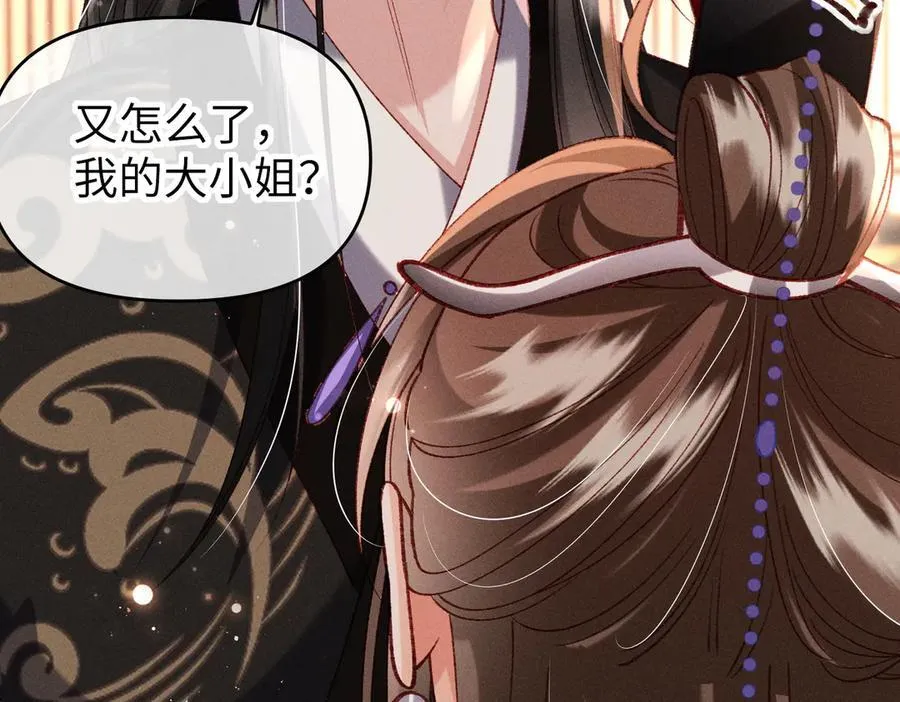 特别篇：魔影仙踪（尾声） 第50页