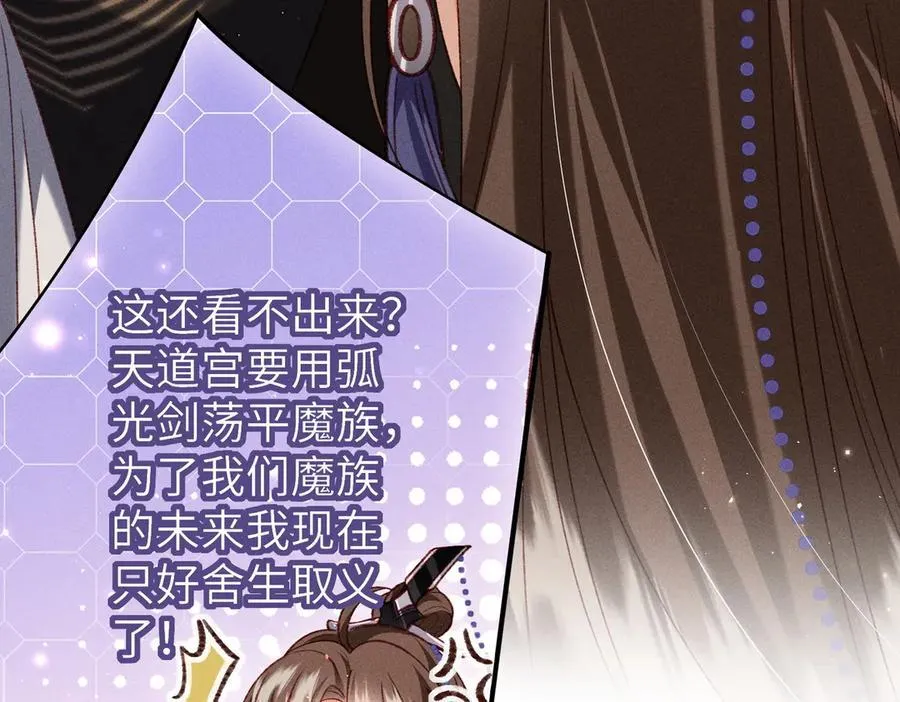 特别篇：魔影仙踪（尾声） 第51页