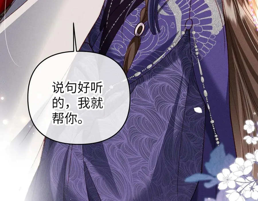 特别篇：魔影仙踪（尾声） 第54页