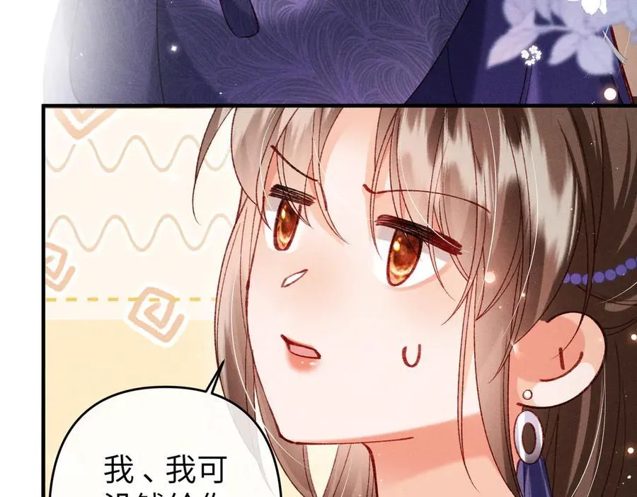 特别篇：魔影仙踪（尾声） 第55页