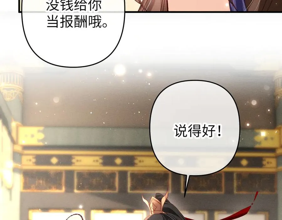 特别篇：魔影仙踪（尾声） 第56页