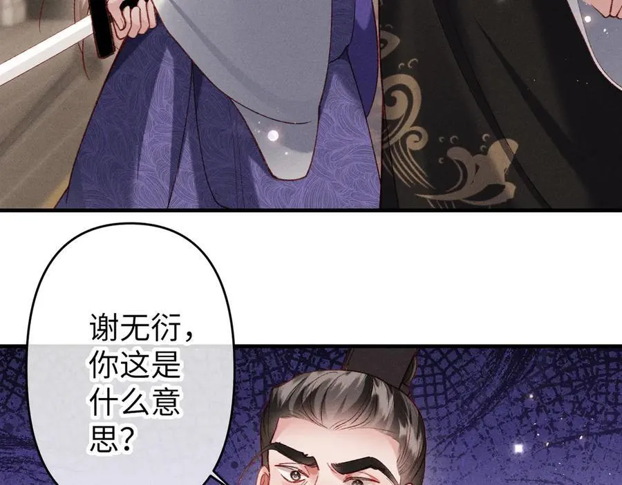 特别篇：魔影仙踪（尾声） 第58页