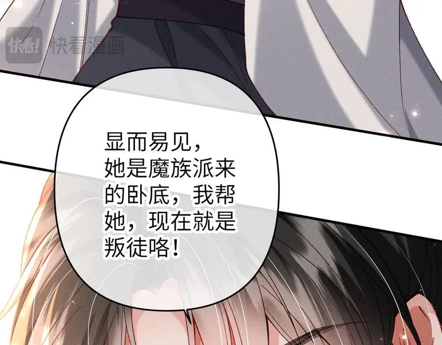 特别篇：魔影仙踪（尾声） 第60页