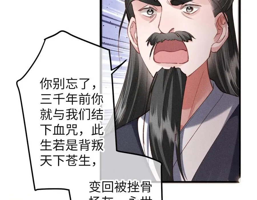 特别篇：魔影仙踪（尾声） 第64页