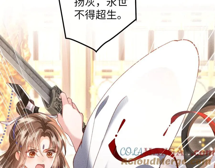 特别篇：魔影仙踪（尾声） 第65页