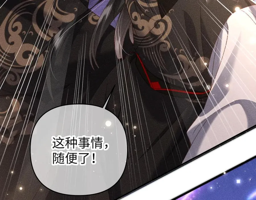 特别篇：魔影仙踪（尾声） 第67页