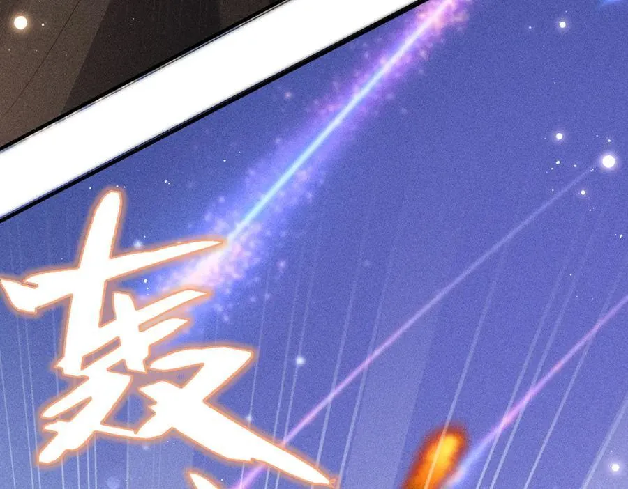 特别篇：魔影仙踪（尾声） 第68页