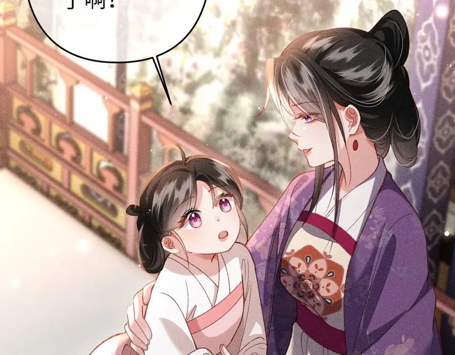 特别篇：魔影仙踪（尾声） 第76页