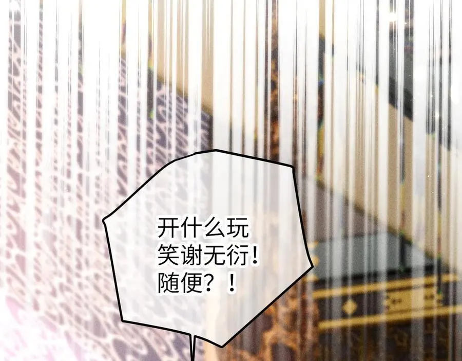 特别篇：魔影仙踪（尾声） 第80页