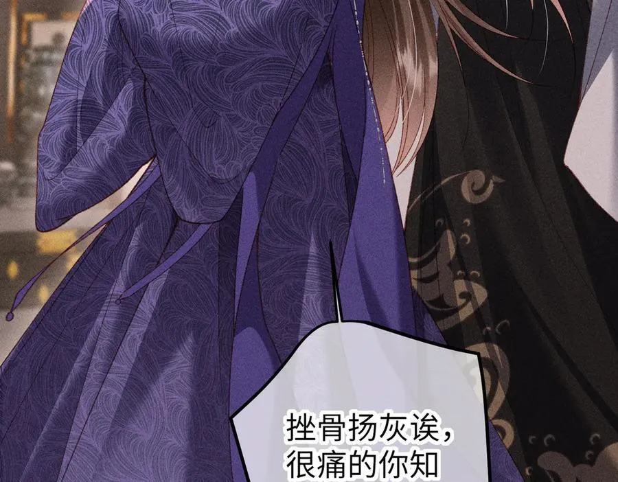 特别篇：魔影仙踪（尾声） 第82页