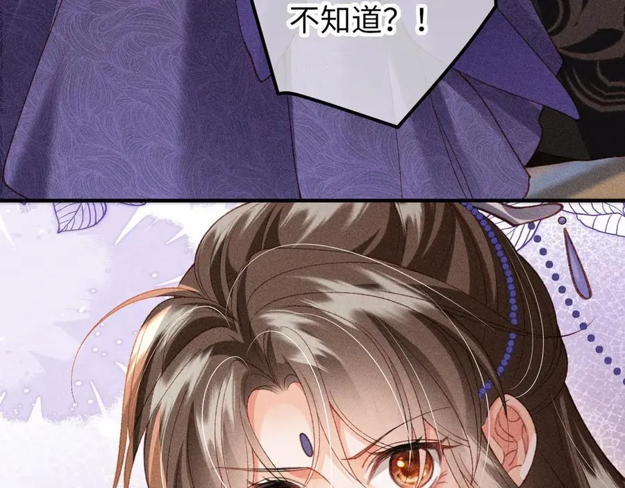 特别篇：魔影仙踪（尾声） 第83页