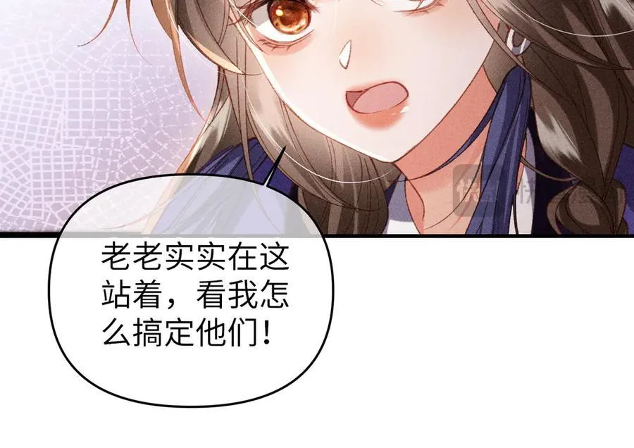 特别篇：魔影仙踪（尾声） 第84页